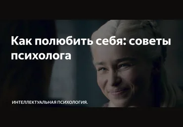 Правое полушарие интроверта Александра Малахова ― Как полюбить себя: инструкция от психолога 2024 скачать слив