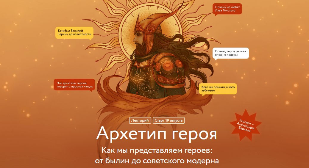 МИФ.Курсы Архетип героя 2025 слив курса