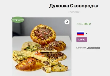 Мария Манахова Духовка/Сковородка 2022 слив
