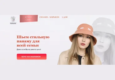 Мария Новосёлова Школа Foxmaman Шитье Шьем стильную панаму для всей семьи 2023 слив