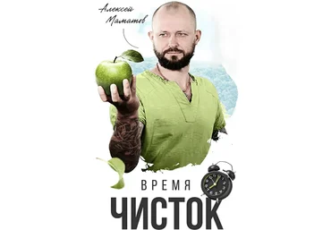 Алексей Маматов Экспресс курс по голоданию 2023 слив