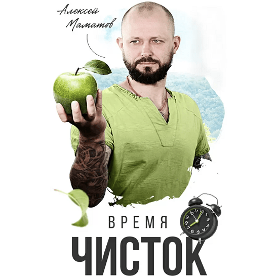 Алексей Маматов Экспресс курс по голоданию 2023 слив курса