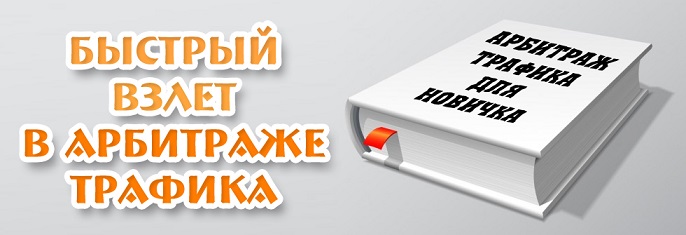 Александр Корнилов Быстрый взлет в арбитраже 2019 Новый поток слив курса