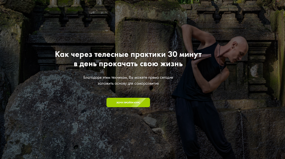 Ян-Спартак Поединков Эволюционный цигун - Курс Энергии 2020 слив курса