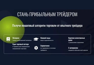 Константин Шилин Прибыльный трейдинг за 60 дней 2021 слив