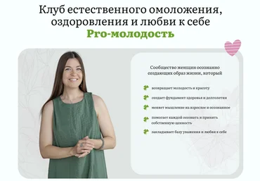 Наталья Баньяц Pro-молодость: «Кортизолово-гормональный детокс». Апрель 2025 слив