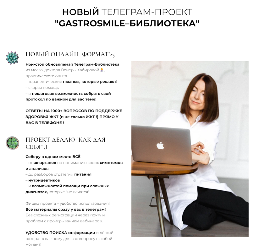 Венера Хабирова Gastrosmile Библиотека: Желчеотток Июнь 2025 слив курса