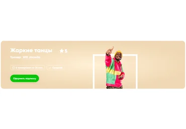 Fitstars Will Jmawilo ― Жаркие танцы 2025 скачать слив