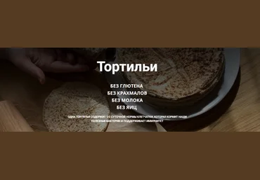 olganebloger Ольга Ерёменко - Тортильи 2023 слив