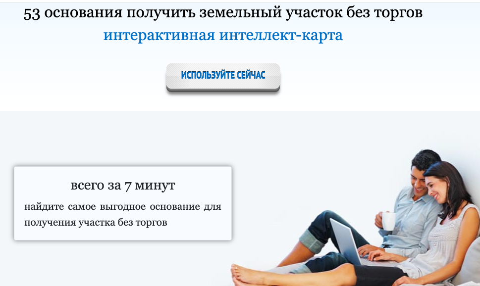Дмитрий Рудых Интерактивная интеллект карта - 53 способа получить земельный участок без торгов слив курса