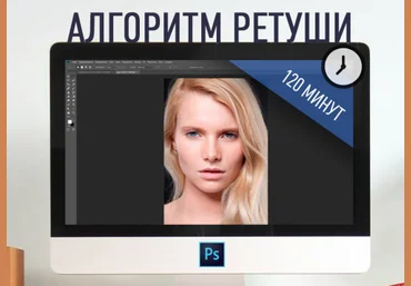 Алгоритм ретуши портрета - Басманов 2018 слив
