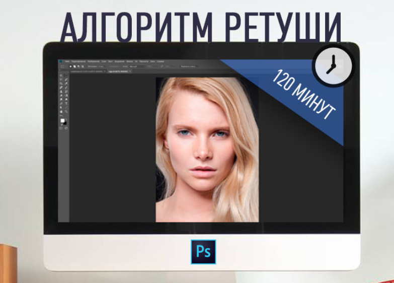 Алгоритм ретуши портрета - Басманов 2018 слив курса