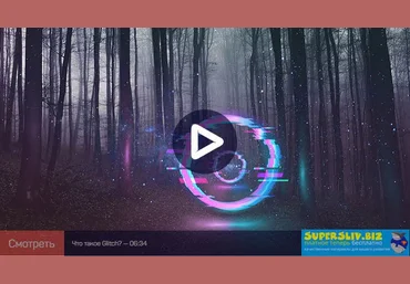 Никита Чесноков 5 Лучших техник создания Glitch в After Effects 2019 слив