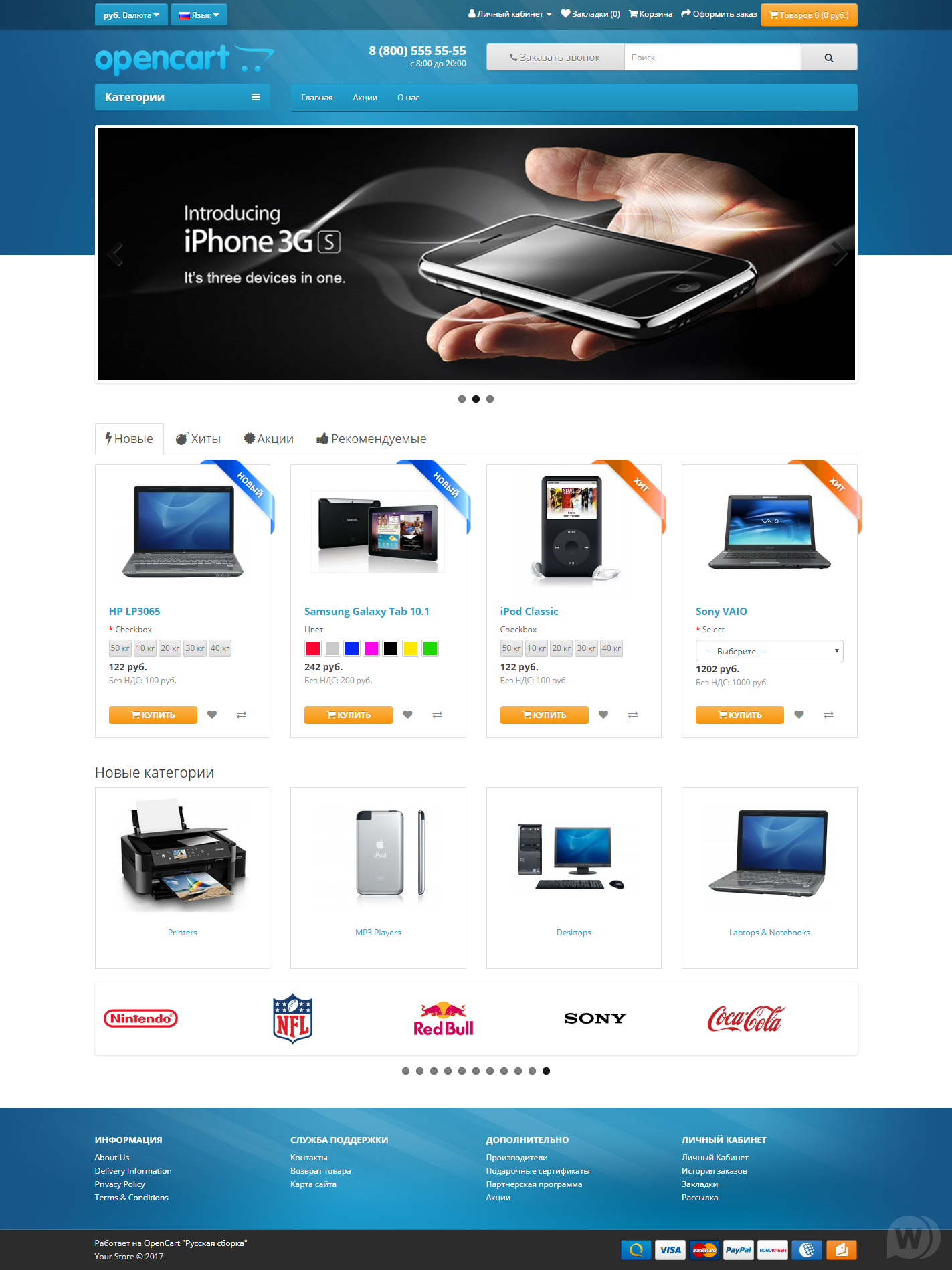 OpencartForum Адаптивный шаблон FastMart 3.1.4 слив курса