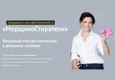 Елена Федотова МорщиноСтиратели 2020 слив