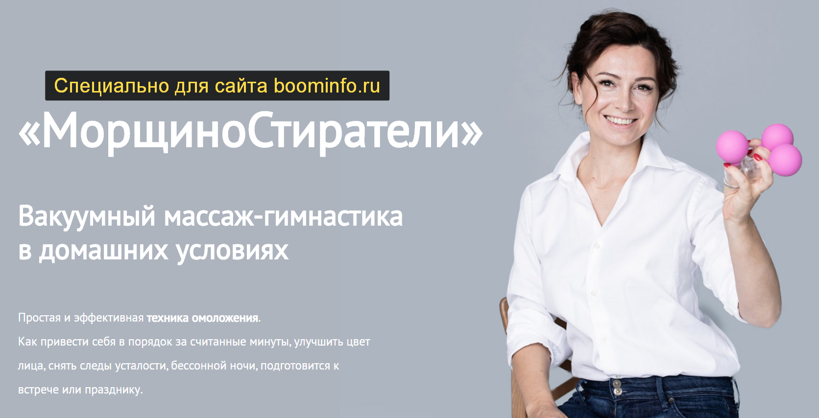 Елена Федотова МорщиноСтиратели 2020 слив курса