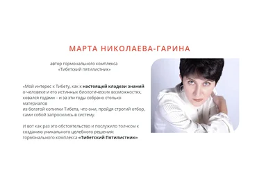 Марта Николаева-Гарина Процедура удаления деструктивных денежных программ 2020 слив