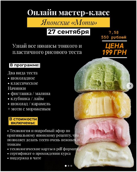 Даша Тюленева Японские Моти 2021 слив курса