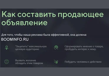 Александр Сапыч Юсупов Как составить продающее объявление 2018 слив