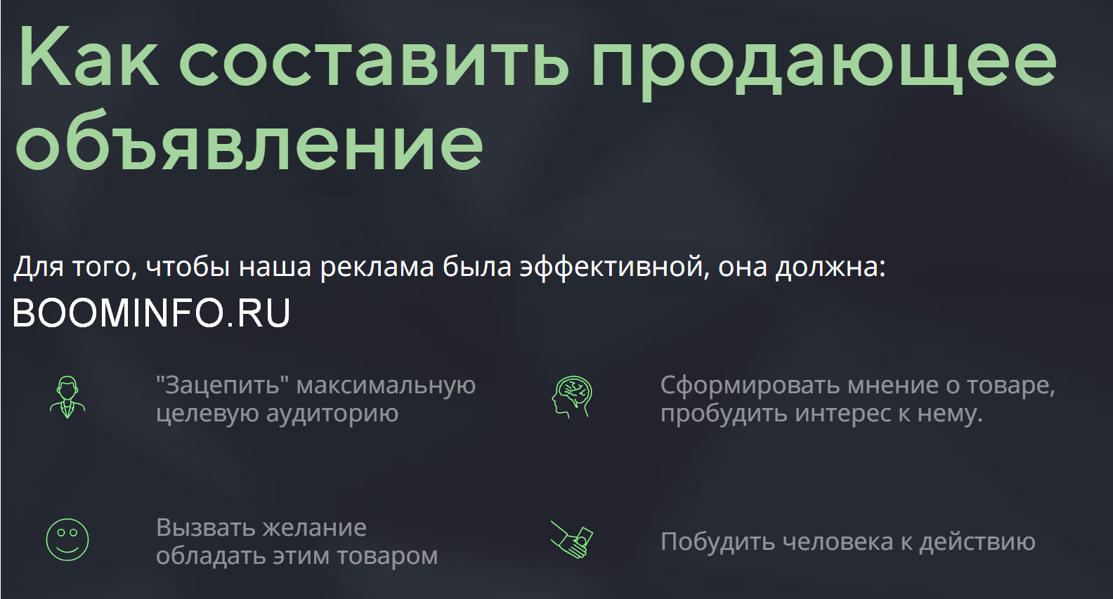 Александр Сапыч Юсупов Как составить продающее объявление 2018 слив курса