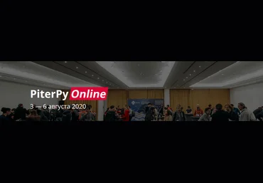 Конференция PiterPy Online 2020 слив