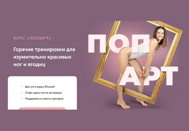 Виктория Боровская Курс «ПопАрт» 2022 слив