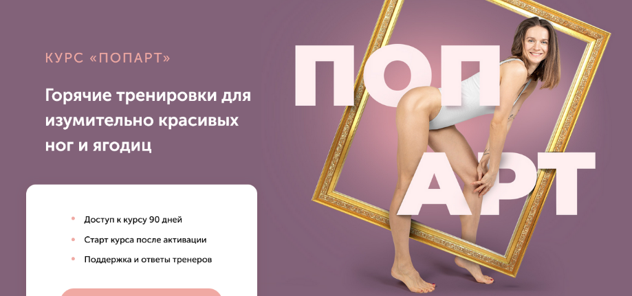 Виктория Боровская Курс «ПопАрт» 2022 слив курса