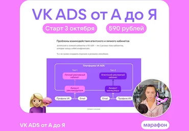Церебро Таргет VK ADS от А до Я 2023 слив