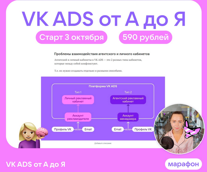 Церебро Таргет VK ADS от А до Я 2023 слив курса