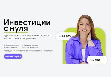 Анастасия Тарасова Инвестиции с нуля 2024 слив
