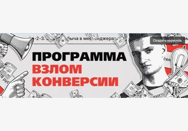 Владимир Сургай Взлом Конверсии 6.0 2021 слив