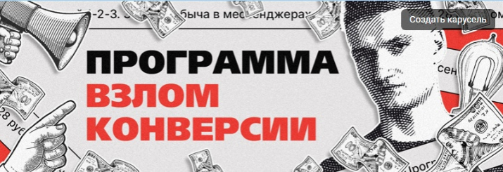 Владимир Сургай Взлом Конверсии 6.0 2021 слив курса