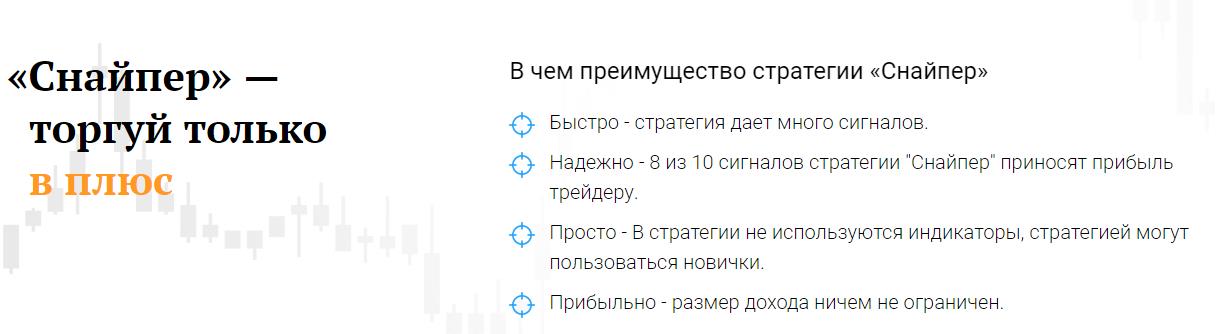 Другой снайпер слив курса
