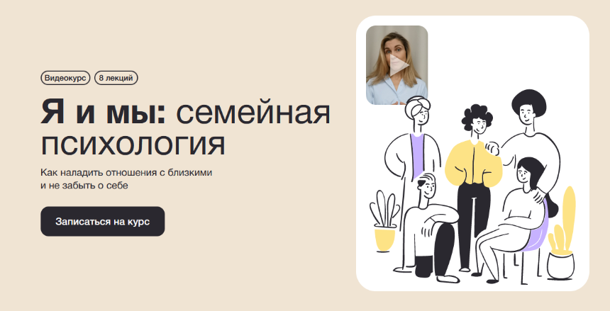 Екатерина Осаволюк Синхронизация Я и мы: семейная психология 2023 слив курса