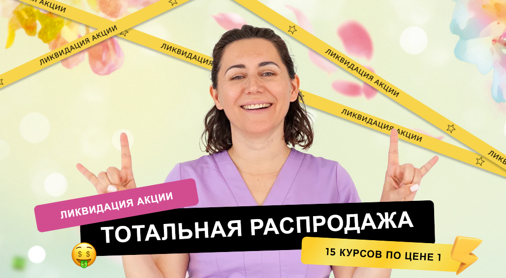 Р. Нуянзина, Ю. Маркелова и др. ОсанкаДети. Пакет курсов по здоровой осанке для детей 2024 слив курса