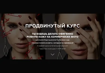 Анастасия Воронцова Продвинутый курс 2020 слив