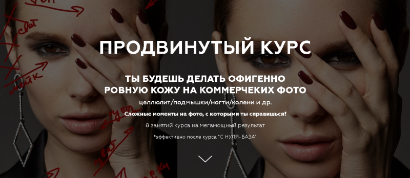 Анастасия Воронцова Продвинутый курс 2020 слив курса