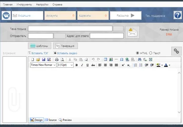 XSpamer v3.0.39 - программа для выполнения электронных рассылок Кряк слив