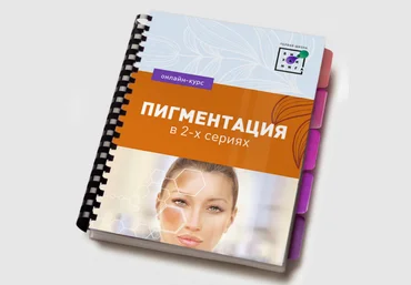 Ирина Баранова Первая школа биохакинга Пигментация 2.0 2023 слив