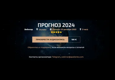 Александр Палиенко, Николь Кустовская Прогноз 2024 2023 слив