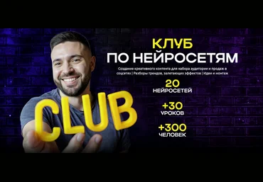 Руслан Хасаншин Клуб по нейросетям. Июль 2025 слив