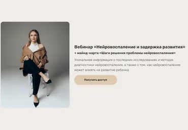 Neurokids_gofman Ольга Гофман ― Нейровоспаление и задержка развития 2025 слив