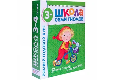Денисова Д. Школа Семи Гномов 3-4 года. Полный годовой курс слив