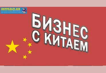 Алина Свирепова Бизнес с Китаем слив