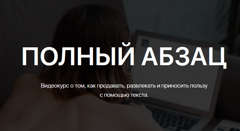 Лера Родина Полный абзац 2020 слив курса
