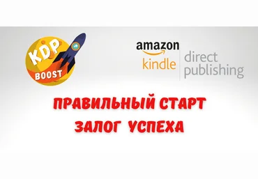 drvik Amazon KDP. Правильный старт, залог успеха 2022 слив