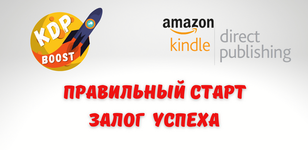 drvik Amazon KDP. Правильный старт, залог успеха 2022 слив курса