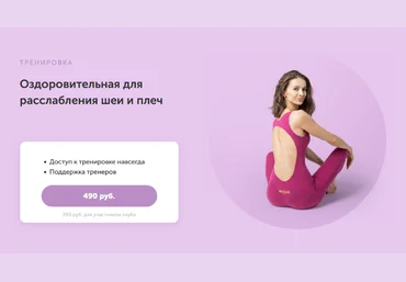 Виктория Боровская Оздоровительная для расслабления шеи и плеч 2023 слив