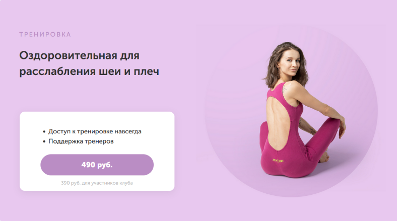 Виктория Боровская Оздоровительная для расслабления шеи и плеч 2023 слив курса