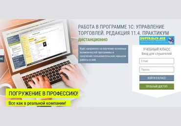 Runo Работа в программе 1С: Управление торговлей. Редакция 11.4. Практикум 2019 слив